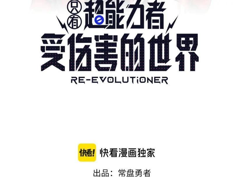 第79话 未尽的真相5