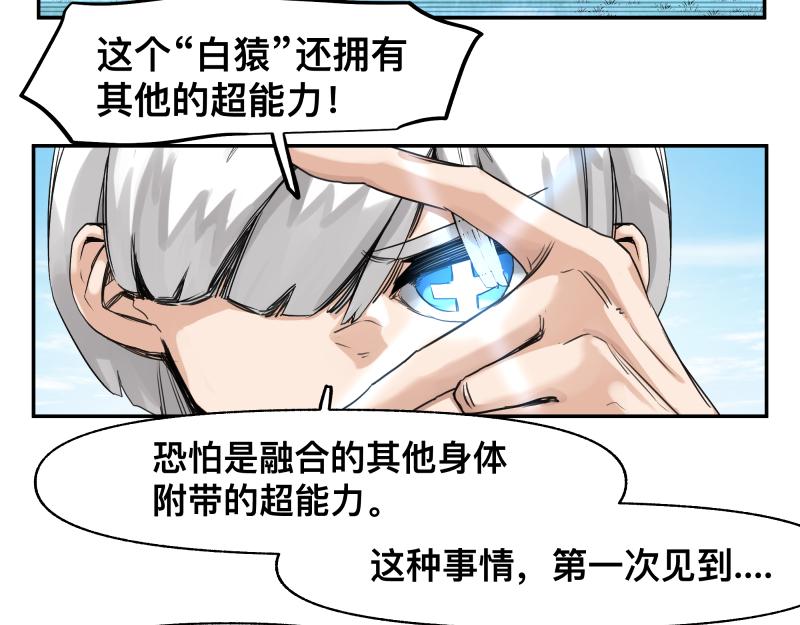 第41话 再次袭来的不详之物29