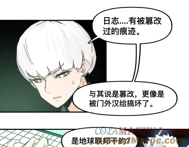 第95话 熟悉的恶意来袭18