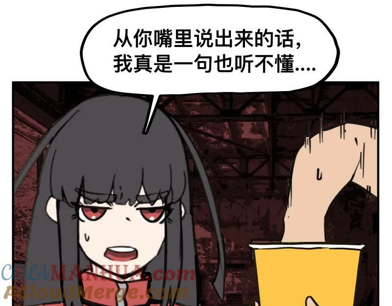 第64话 “尤妮莎”掌握的信息33