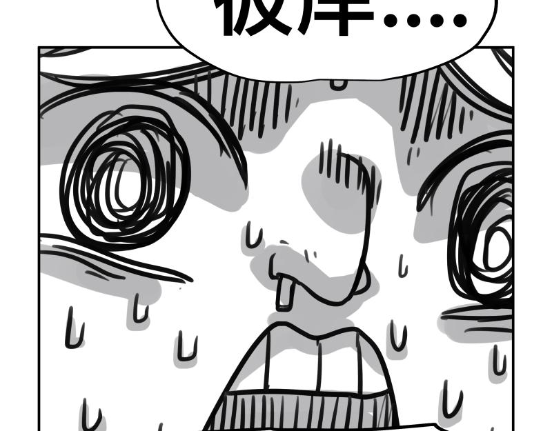 第48话 人类进化联合(上）24