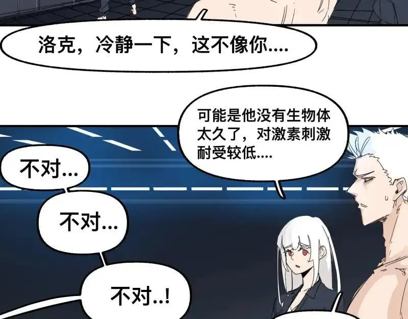 第95话 熟悉的恶意来袭22