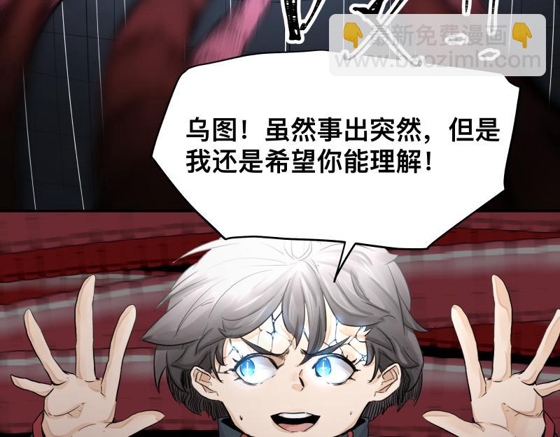 15话 乌图破茧成神15