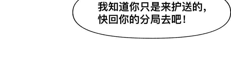 第21话 失去镣铐的猛兽64