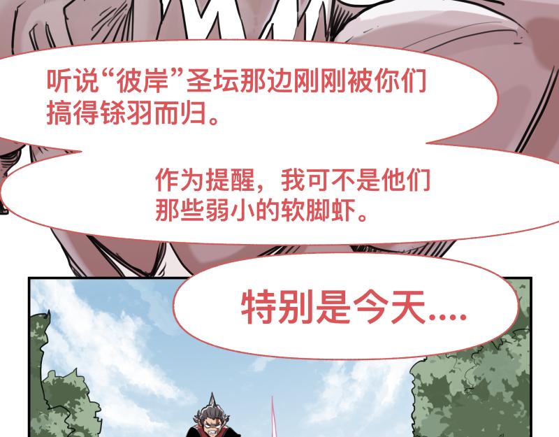 第43话 暂时的分别14