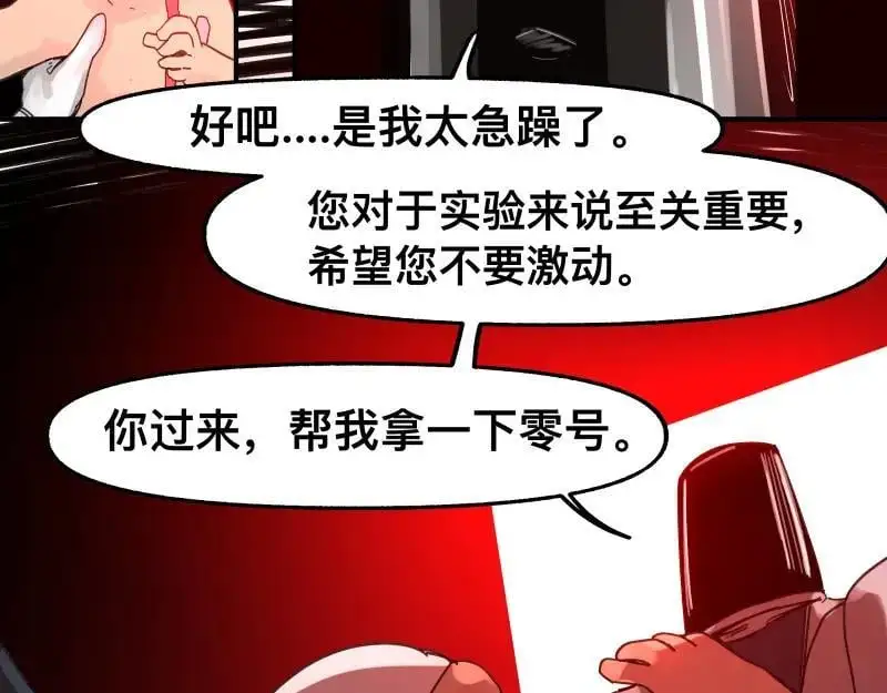 第89话 星空下不可能的一抹人影19