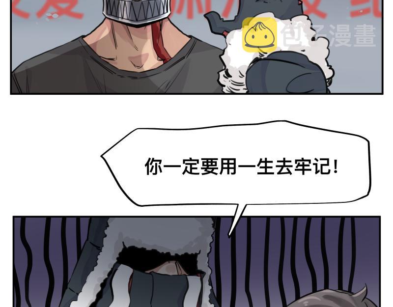 第21话 失去镣铐的猛兽13