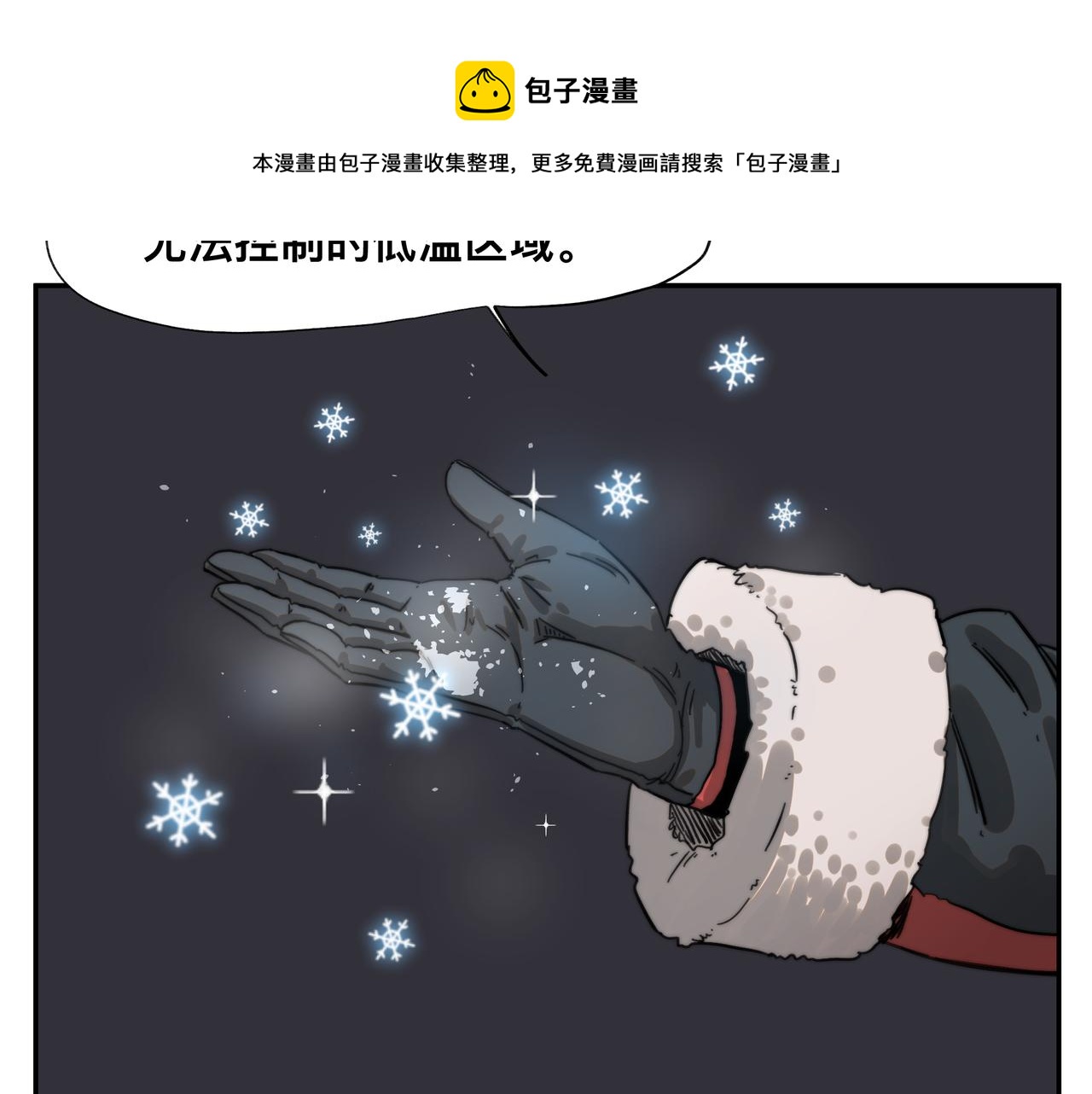 第6话 “热烈”的欢迎仪式20