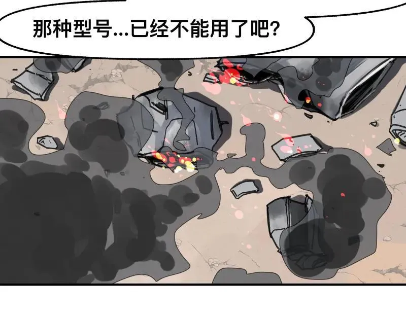 第100话 如果再次讲述的故事5
