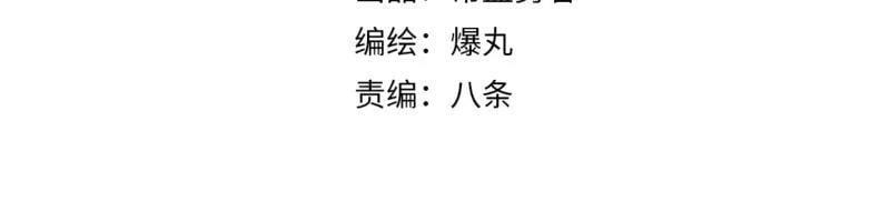 第68话 在故事开始之前的故事8