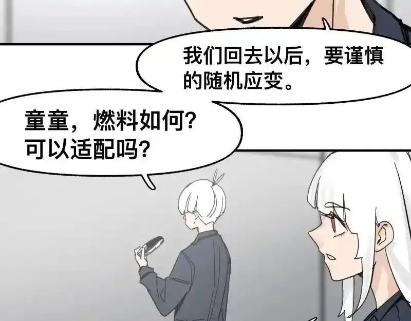 第99话 仿佛回到从前11