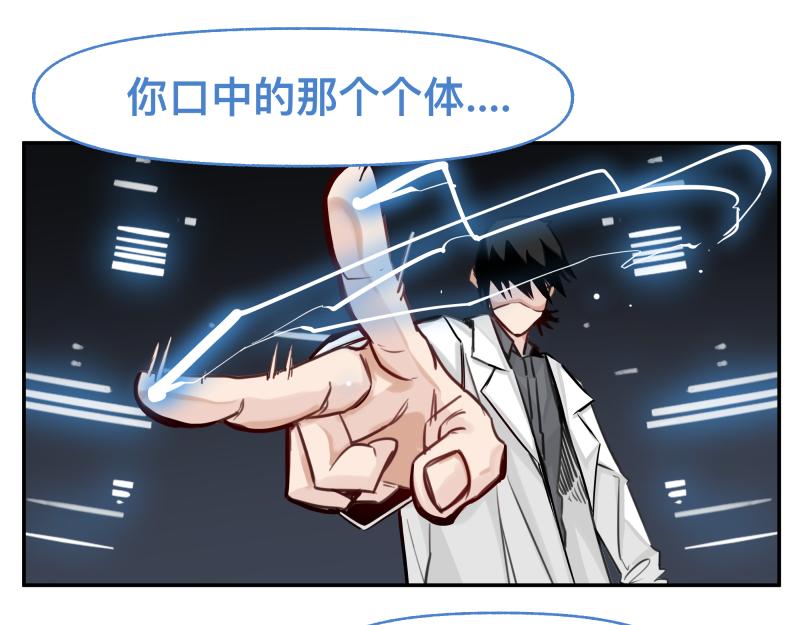 第48话 人类进化联合(上）27