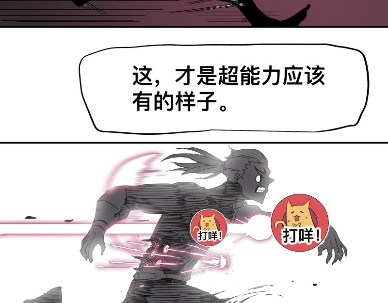 第31话 水滴与暴雨的差距50