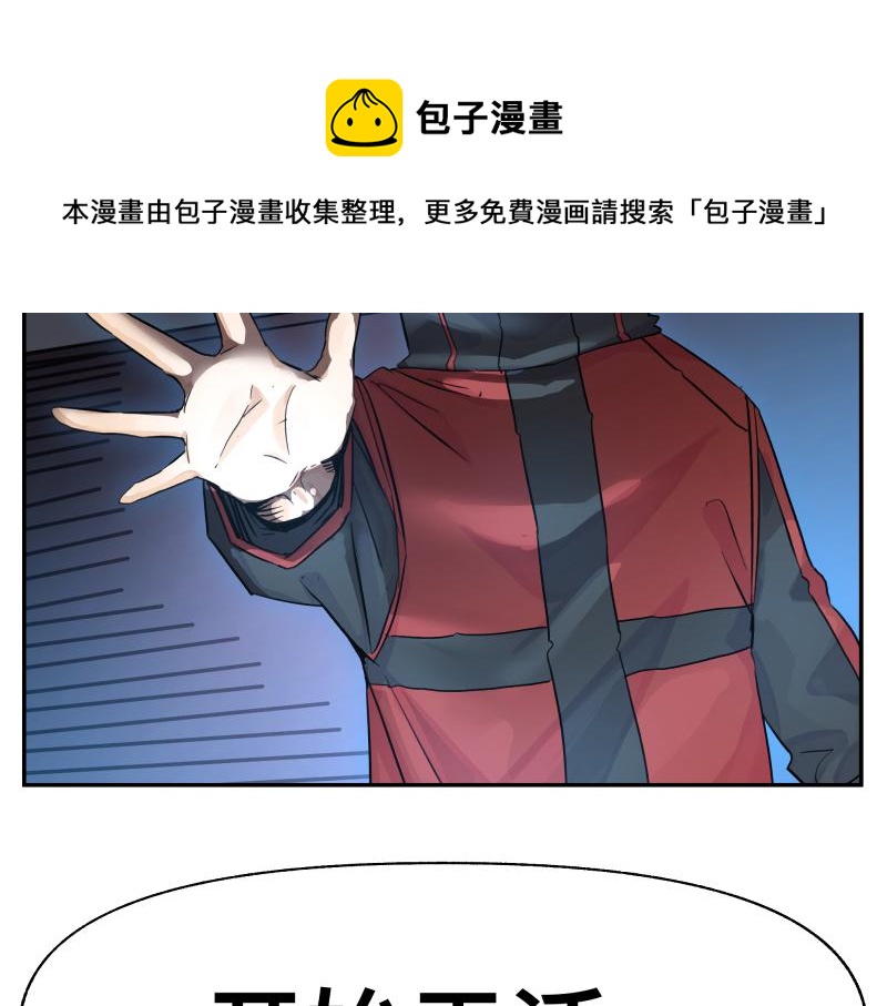 第14话 洛克的“业余爱好”80