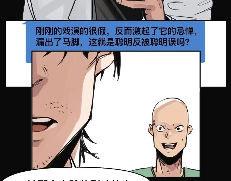 第49话 人类进化联合（中）32