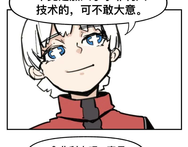 第72话 洛克的计划13