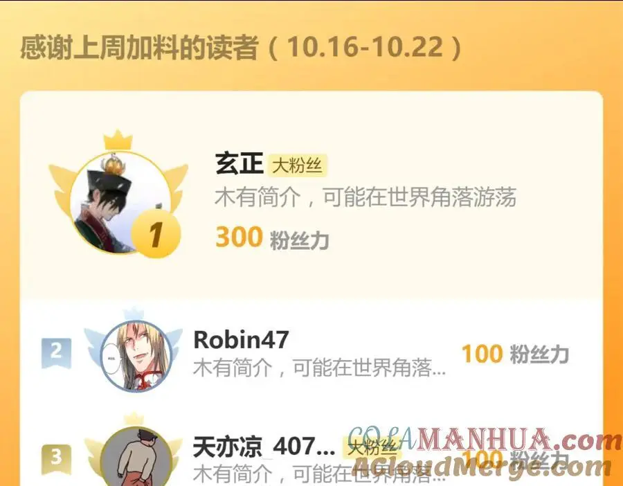第89话 星空下不可能的一抹人影51