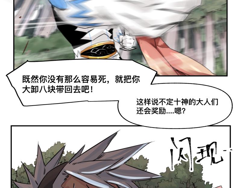 第26话 超防局之“恶”23