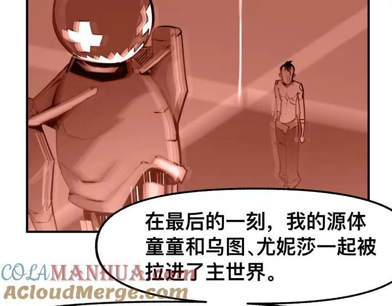 第72话 洛克的计划42
