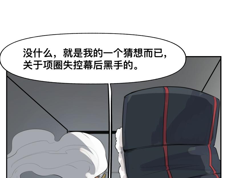 第23话 伪装、欺骗。背叛也是解决问题的方法46
