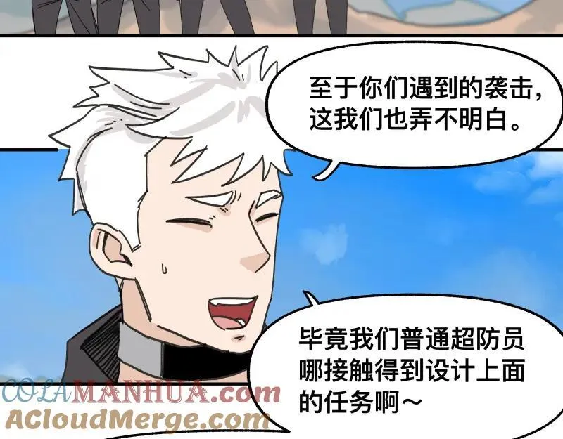 第100话 如果再次讲述的故事15