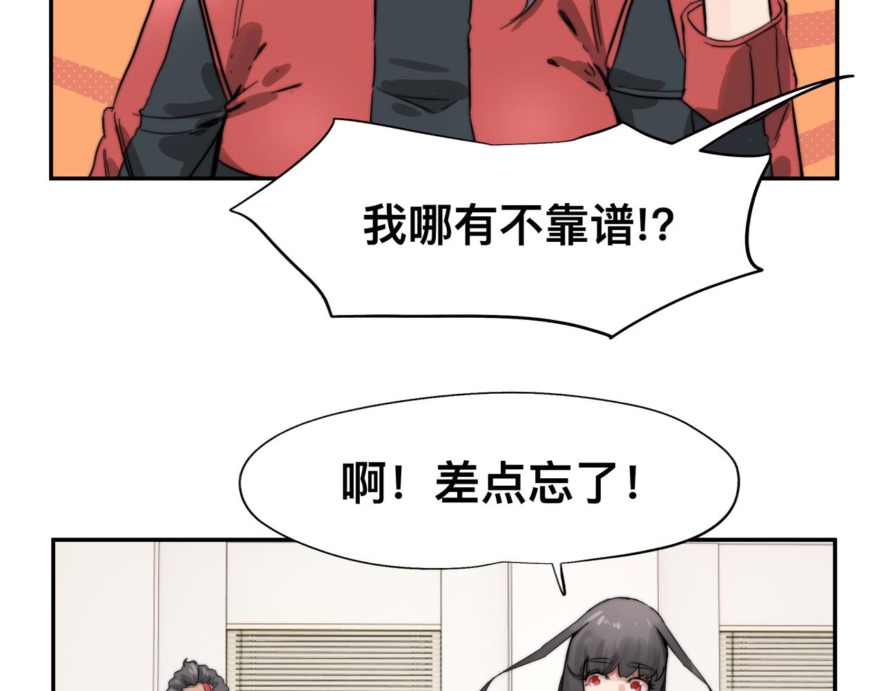 第6话 “热烈”的欢迎仪式29