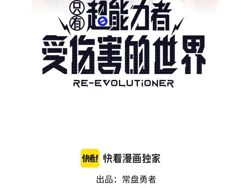 第89话 星空下不可能的一抹人影7
