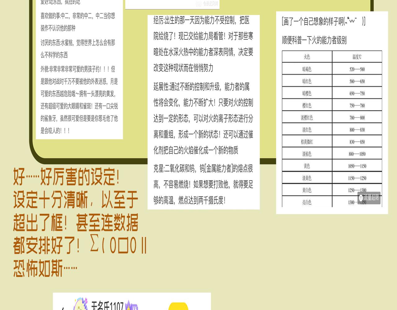 第30话 血脉相连的彼岸71