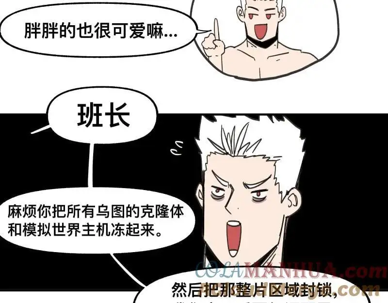 第97话 为了回到地球15