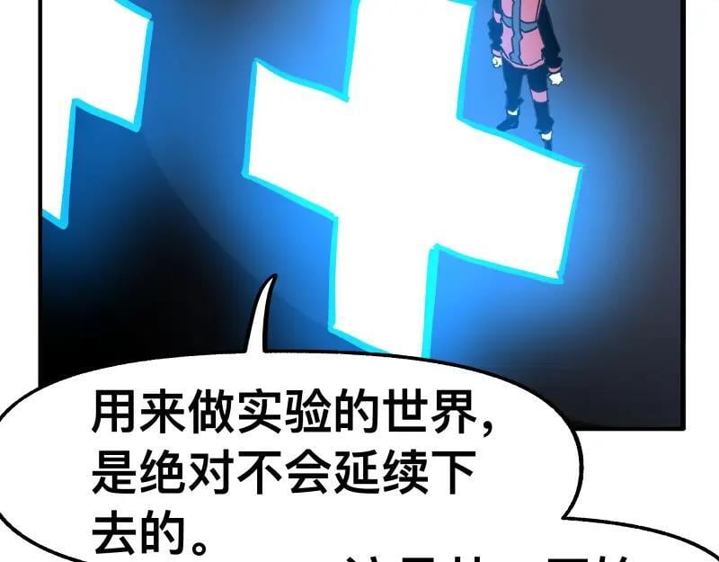 第79话 未尽的真相22