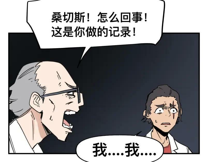 第68话 在故事开始之前的故事28