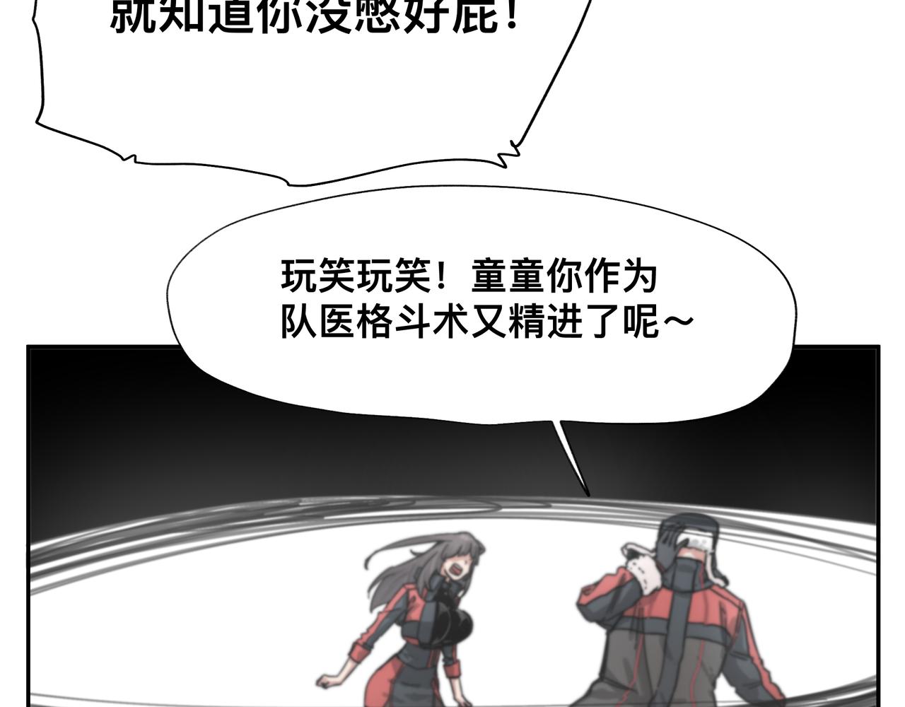 第5话 吃饱后的超能力37