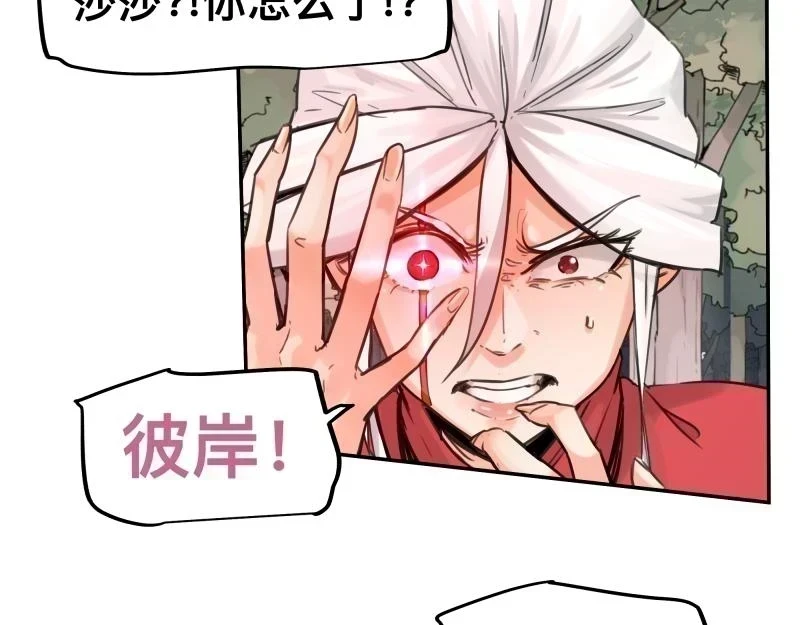 第53话 连接之握手22