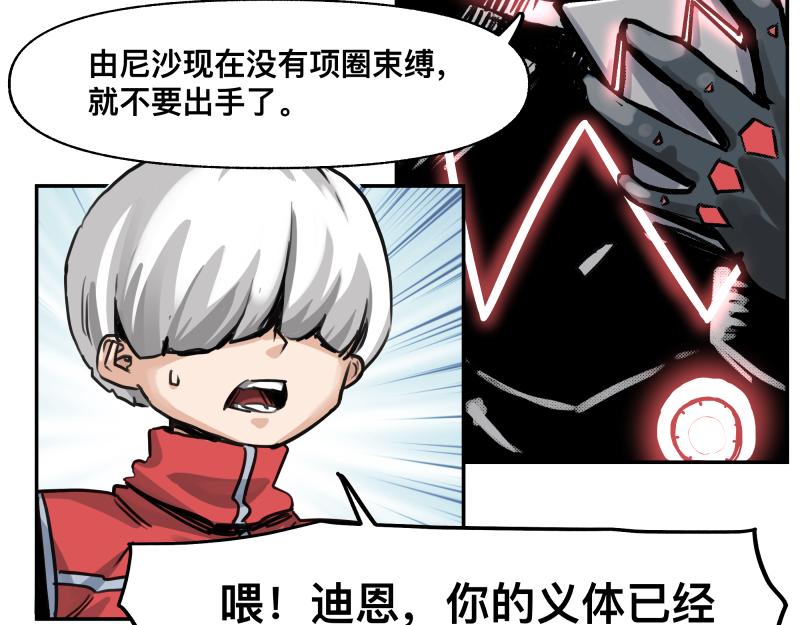 第41话 再次袭来的不详之物31