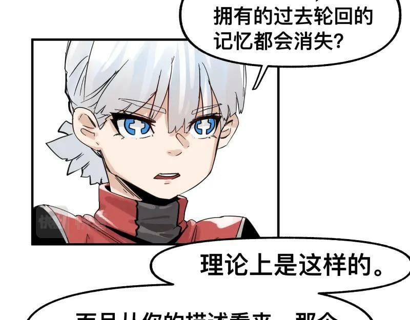 第72话 洛克的计划37