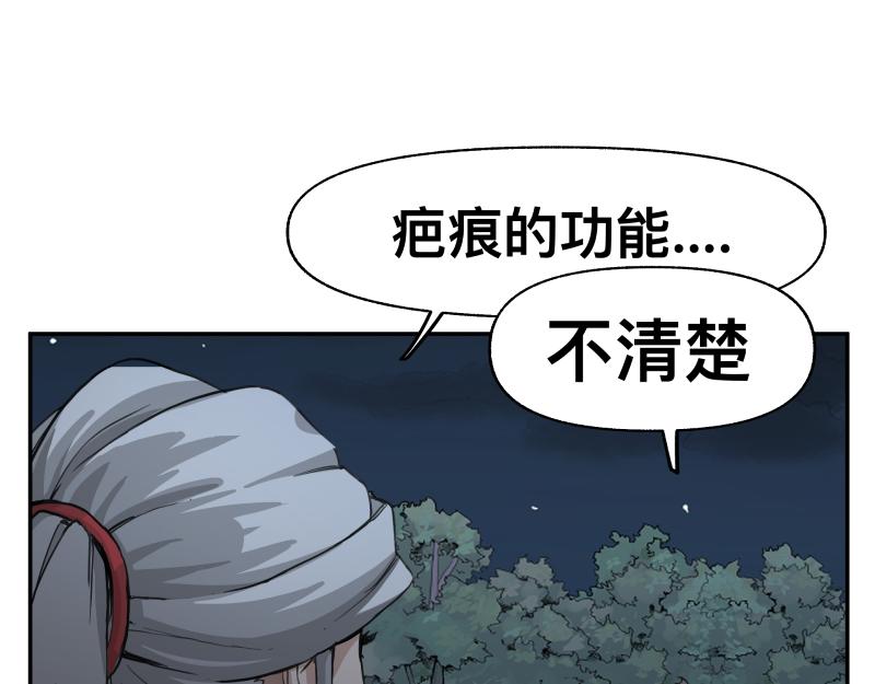 第38话 红色疤痕的变化18