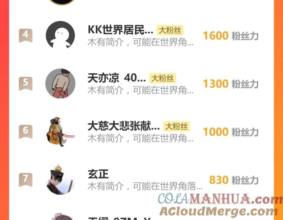 第77话 诺斯底？最后的验证63