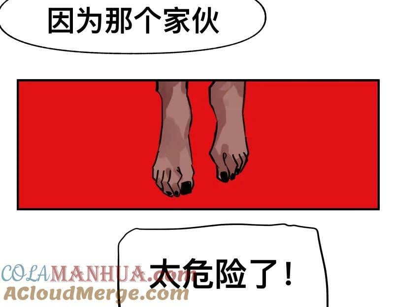 第67话 命定的结局？3