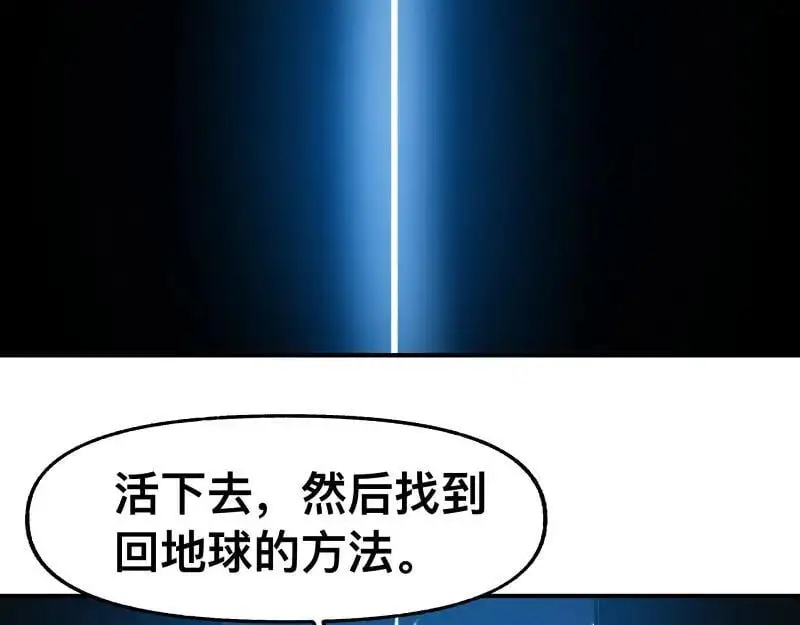 第95话 熟悉的恶意来袭14