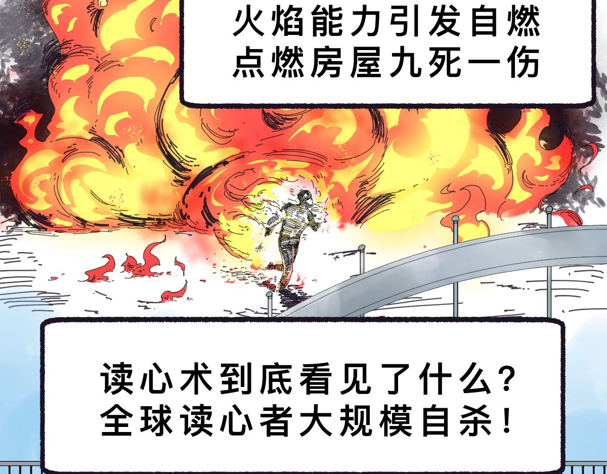 第0话 神的力量140