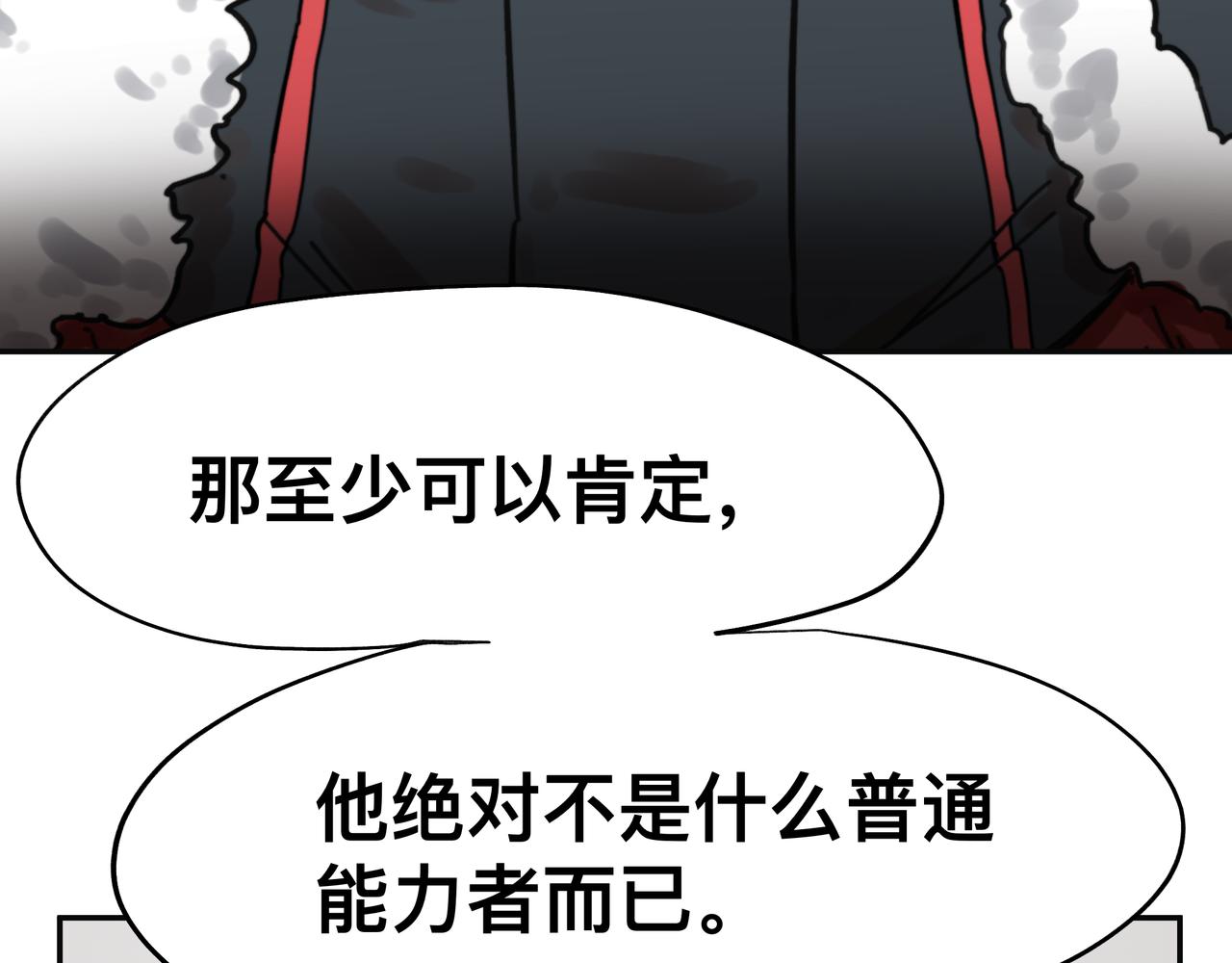 第3话 意想不到的超能力65