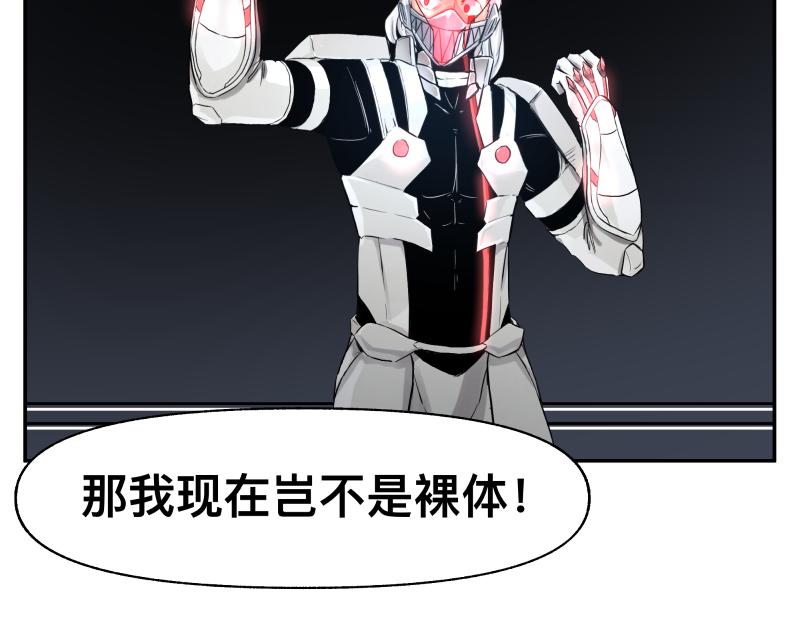 第16话 触犯自然禁忌的力量（一）17