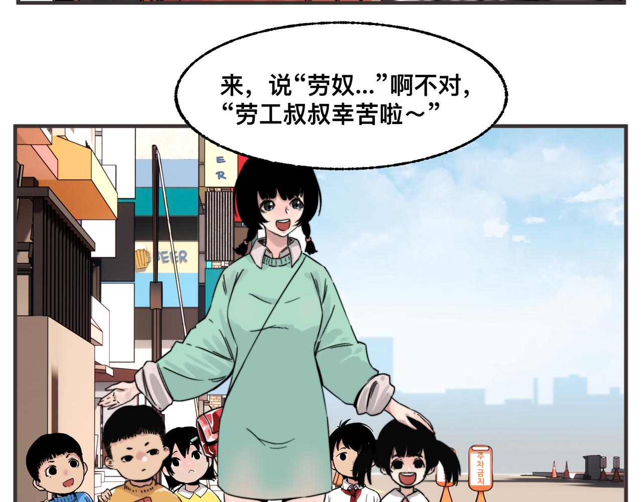 第1话 我是超能力者27
