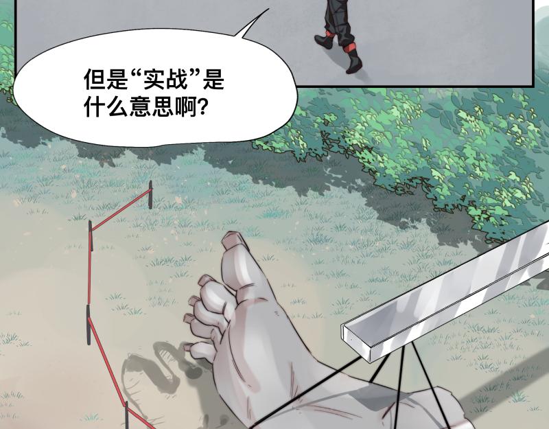 第7话 墙的外面11