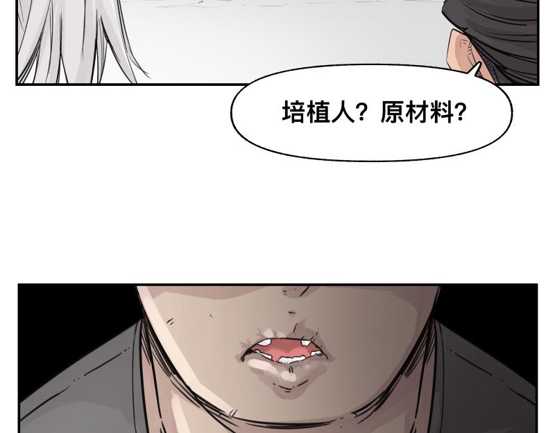 第28话 超防局的“放牧”21