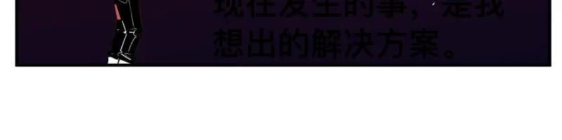 第79话 未尽的真相35