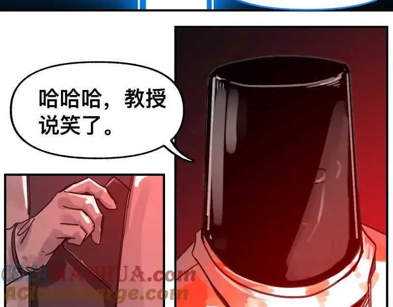第89话 星空下不可能的一抹人影21