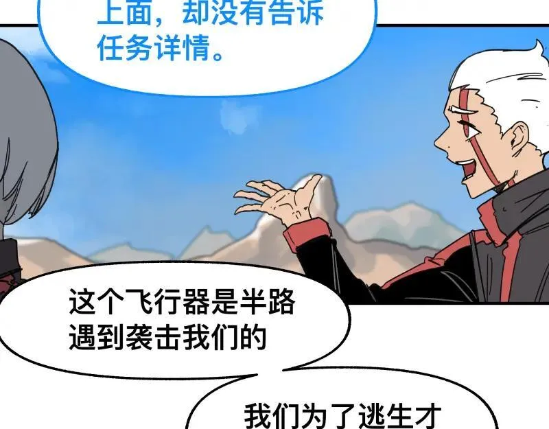 第100话 如果再次讲述的故事10