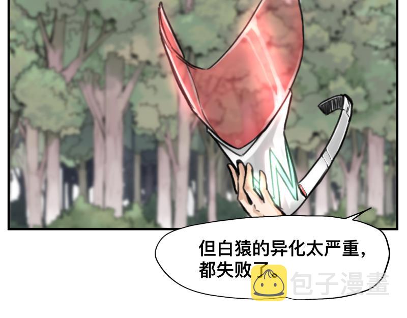 第11话 凡人不可承受之能力58