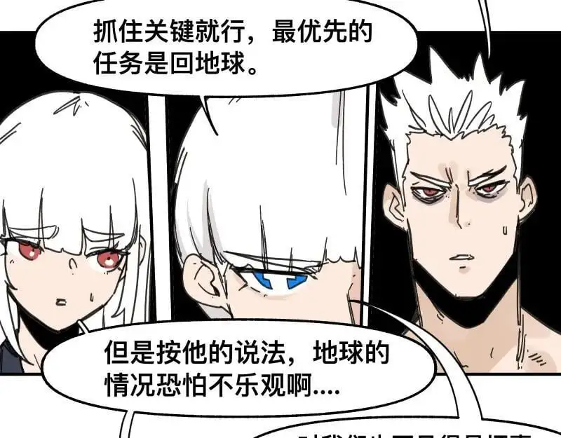 第97话 为了回到地球10